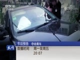 天网 《天网》 20180528 殒落的天使