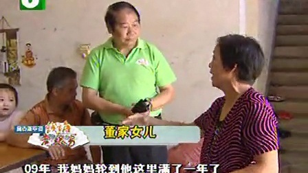 钱塘老娘舅 女大九的夫妻纠缠 110822