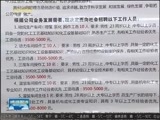 晚间报道 《晚间报道-内蒙古》 20171015