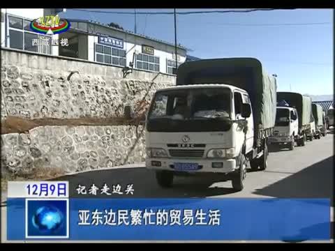 西藏新闻联播 《西藏新闻联播》 20141209