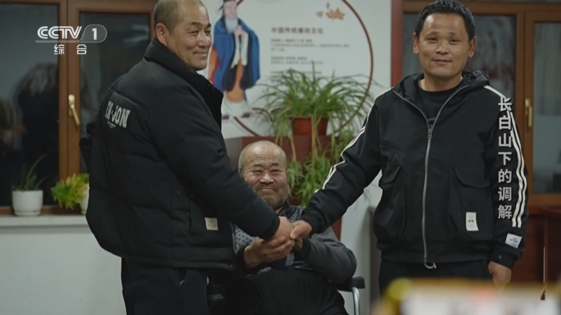 《今日说法》 20251204 长白山下的调解