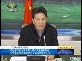 西藏新闻联播 《西藏新闻联播》 20151215