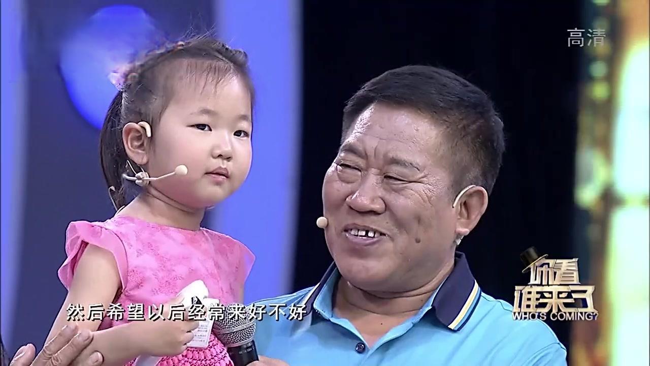 你看谁来了 2017 你看谁来了 2017 20170715