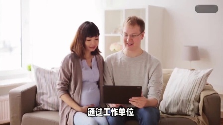 财产经济每日分享第十季 每个月都定期缴纳的生育保险，对男职工有什么用？