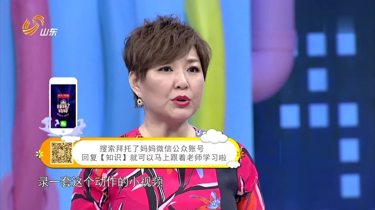 拜托了妈妈 职场妈妈工作带娃你兼顾了吗