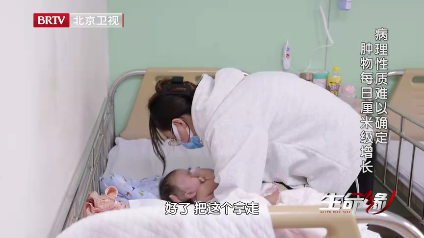 生命缘 第13季 女婴颈部遭巨大肿物压迫