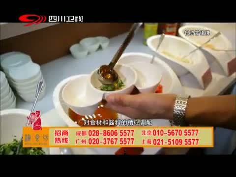 新商界 《新商界》 20140519