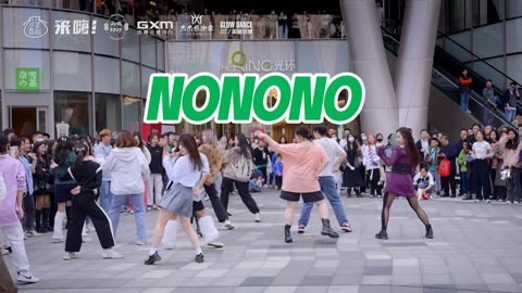 口袋舞蹈 【来嗨|随舞】《NONONO》| 甜美可爱