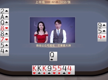 芒果最大牌 芒果最大牌20231020期