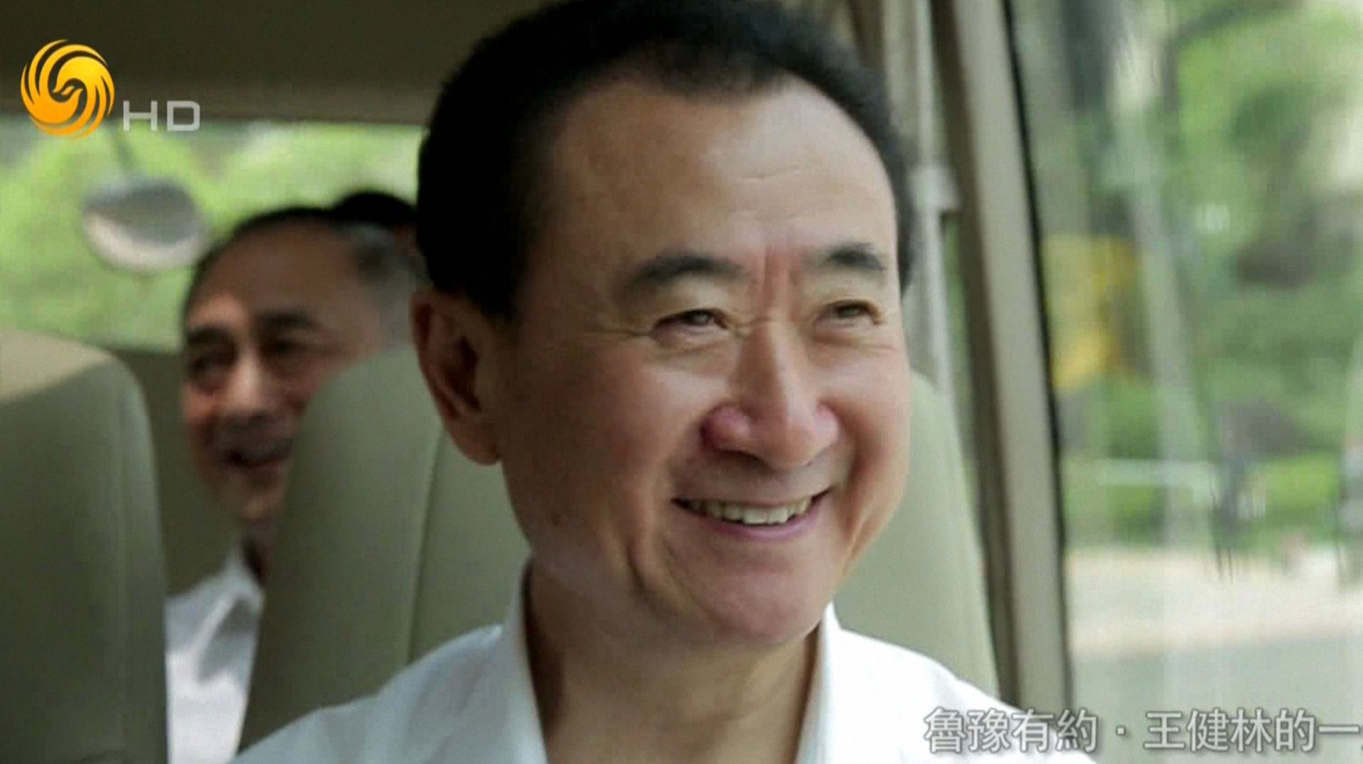 鲁豫有约 王健林的一天