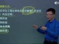 2017二级建造师基础导学 2017二级建造师《建设工程施工管理》基础导学之典型考点二
