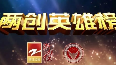 风云浙商面对面 桔子针织：小桔子大文章