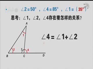 名师公开课 《数学思考（观察与推理）》授课教师：陈庆橹
