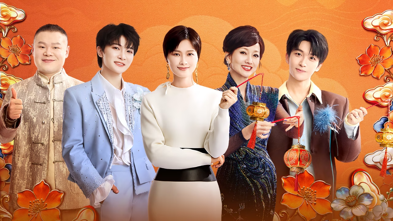 2026浙江春晚：李宇春周深实力嗨翻舞台