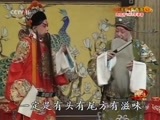 中国京剧音配像精萃 《中国京剧音配像精粹》 20170322 京剧《秦香莲》（寿堂 杀庙 铡美） 1/2
