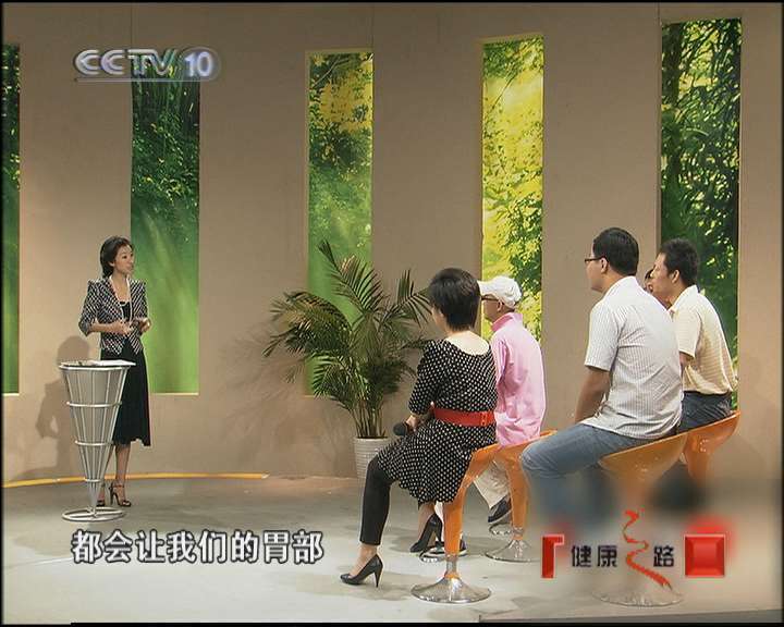 健康之路 心脏