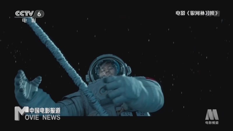 中国电影报道 《电影快讯》 20221207