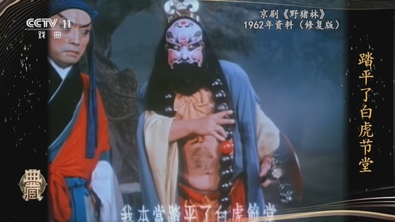典藏 《典藏》 20260407