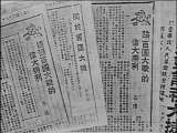 抗战八年 《抗战八年》 第5集 1941年
