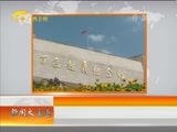 新闻夜总汇 《新闻大通道》 20161004