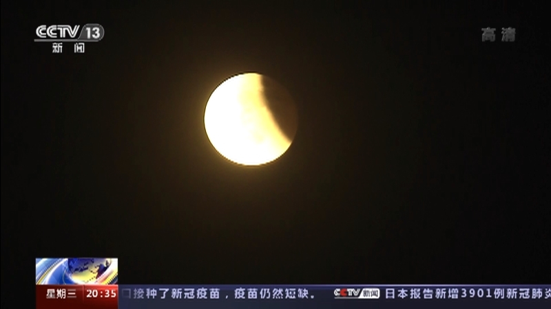 《东方时空》 20210526