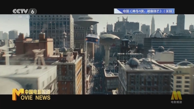 中国电影报道 《中国电影报道》 20250726