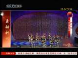 风华国乐 乐动神州 10