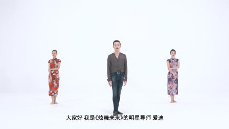 飘-孙爱迪（教学分解）