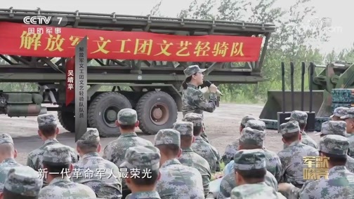 国防微视频-军歌嘹亮 《国防微视频-军歌嘹亮》 20200115 《新一代革命军人最荣光》