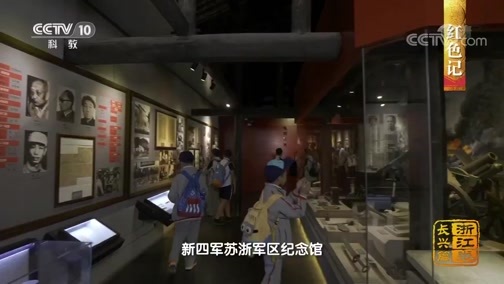 中国影像方志 《中国影像方志》 第432集 浙江长兴篇
