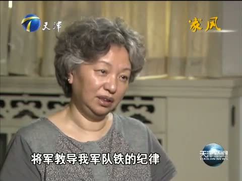 天津新闻 《天津新闻》 20151011