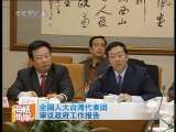 海峡两岸 海峡两岸 2010年 第66期