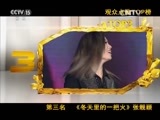 精彩音乐汇 《精彩音乐汇》 20151202