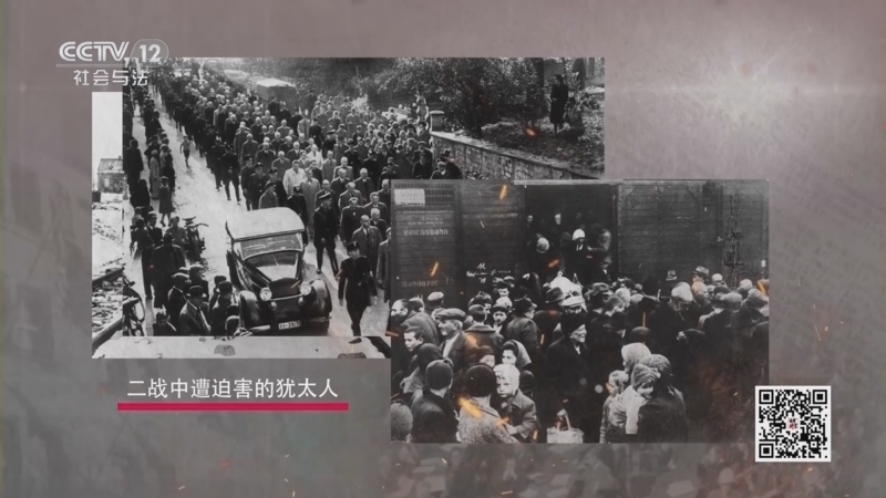 法律讲堂 《法律讲堂(文史版)》 20251007 纽伦堡审判（1）废墟上的法庭