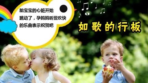 胎教音乐 第6周 如歌的行板