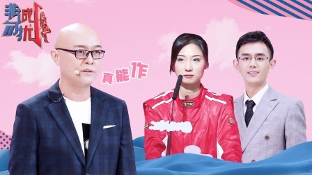 非诚勿扰 男嘉宾洗碗论惹众怒