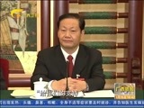 广西新闻 《广西新闻》 20170315