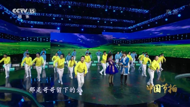 《中国节拍》 20210820