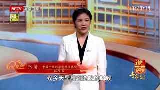 养生堂_20260615_看懂根源治腰疾