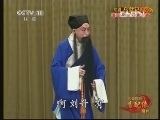 中国京剧音配像精萃 《中国京剧音配像精粹》 20130724 京剧《乌盆记》