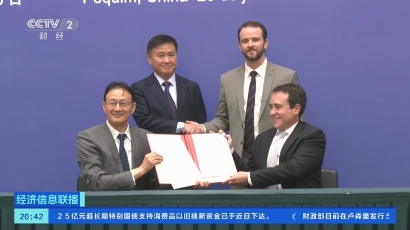经济信息联播 《经济信息联播》 20260626