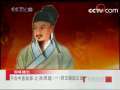百家讲坛 千古中医故事（九）《孙思邈》之药王崛起之谜