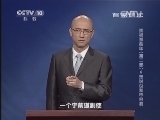 百家讲坛 《百家讲坛》 20140411 崇祯那些年（第二部）6 想说议和不容易