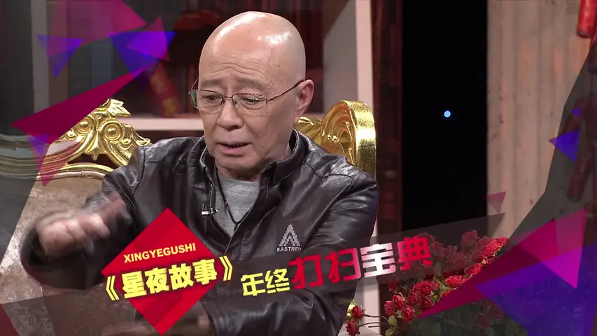 《星夜故事 2020》20200109期