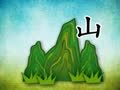 米卡成长天地（3-4岁） 一起学汉字②