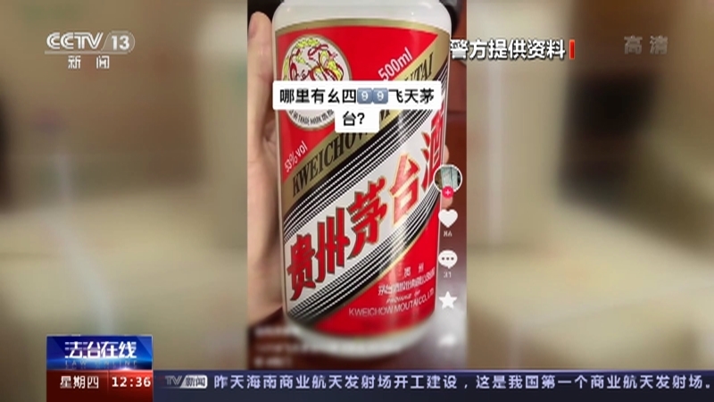 法治在线 《法治在线》 20220707