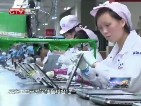 新闻解码 《新闻解码》 20140623 两江新区：内陆开放 探路先行