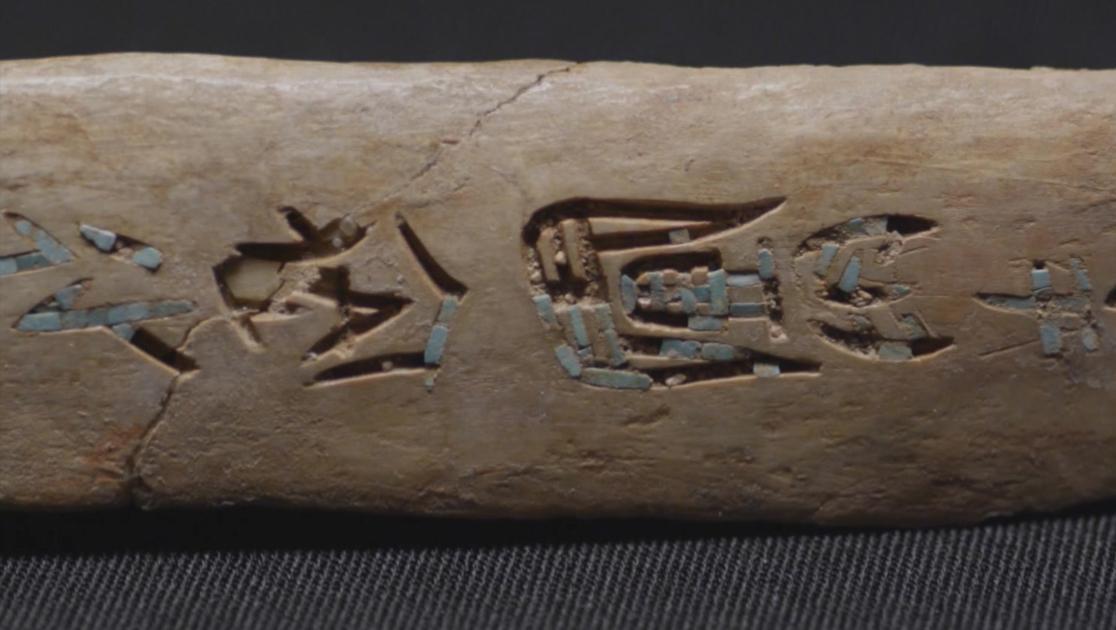 如果国宝会说话第一季 第9集