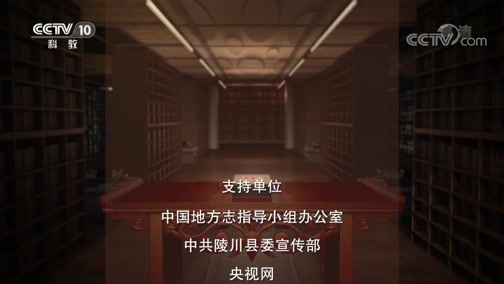 中国影像方志 《中国影像方志》 第415集 山西陵川篇