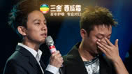 中国最强音 第七期：章子怡骂哭曾一鸣
